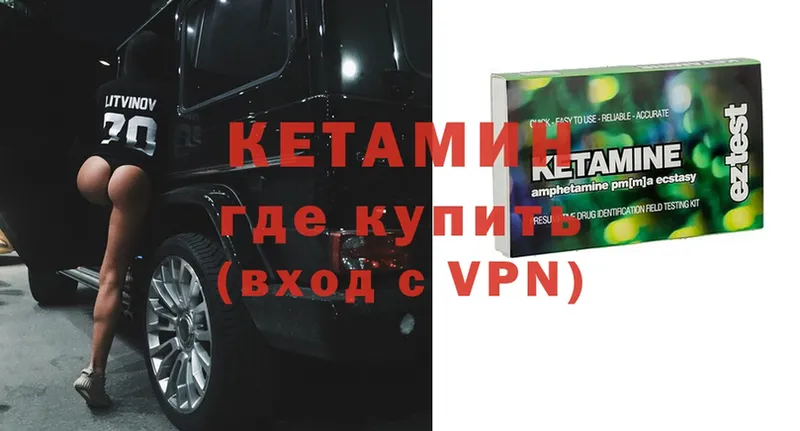 КЕТАМИН VHQ Кунгур