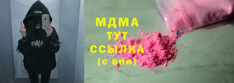 где можно купить наркотик  Кунгур  MDMA молли 